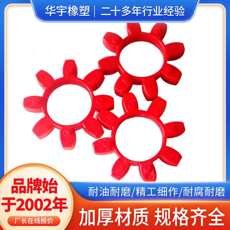 聚氨酯梅花垫大量供应星型联轴器弹性六角梅花垫GR型梅花缓冲垫