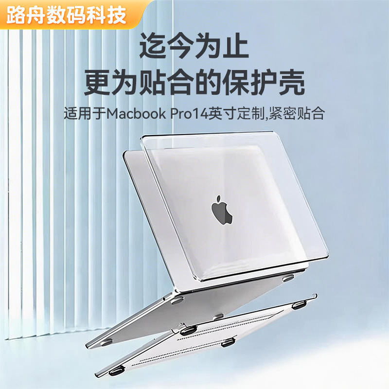 Suitable for M1-M5 New Macbookpro 14inch Laptop Protective Case A2442/2779/2992