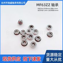 ΢�͝L���S�� ���m��ʿ MF63ZZ �ߴ�3*6*2.5mm ����߅ 늙CС�S��
