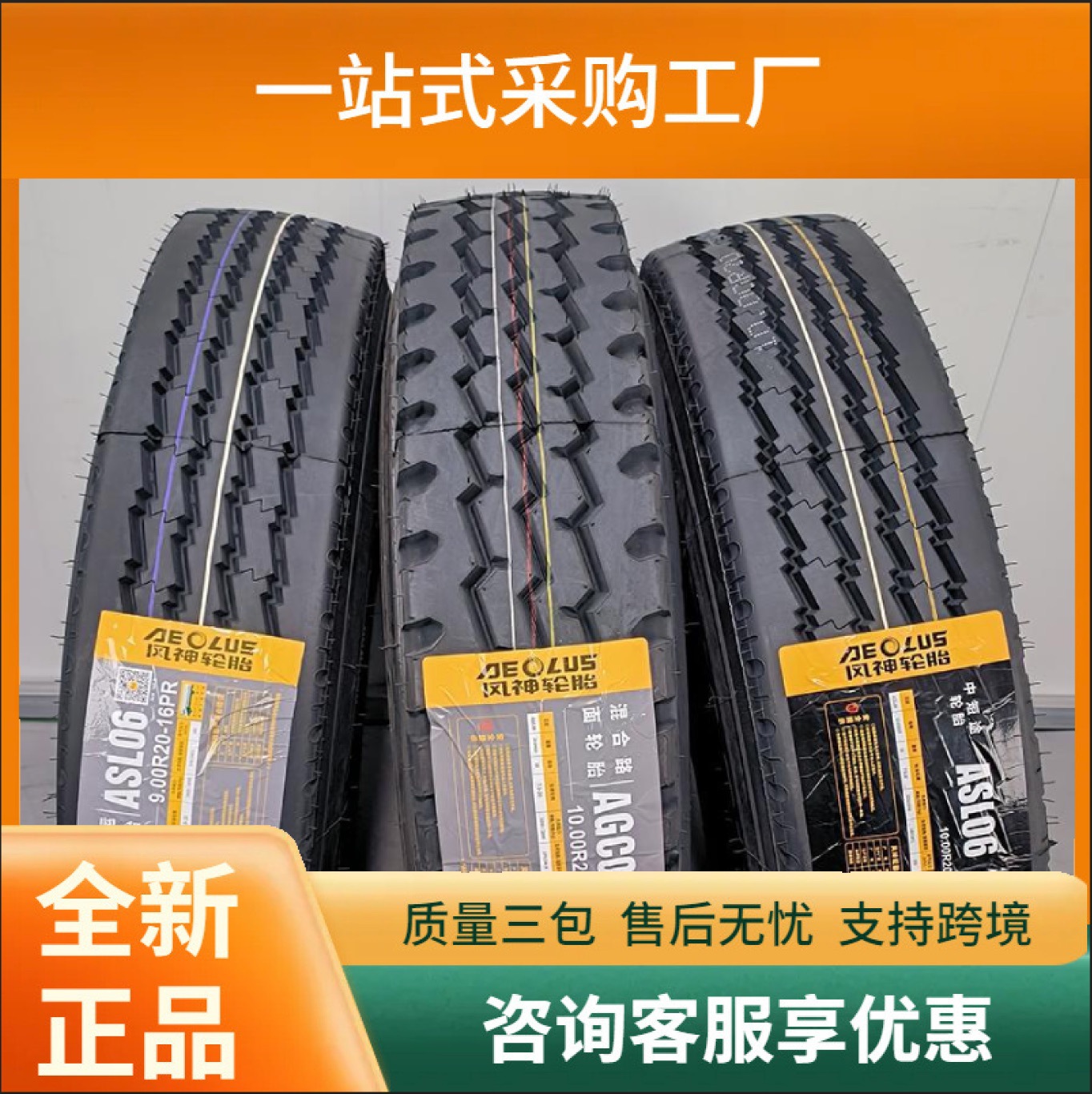 风神东风天锦900 1100 1200R20全钢丝卡车货车商用车原厂配套轮胎