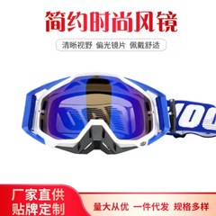 Racing Wind Goggles Outdoor Cycling Protective Glasses Motorcycle Goggles Ski Goggles Windproof Protective Goggles