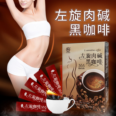 左旋肉碱咖啡批发 速溶黑咖啡 左旋咖啡粉饮料厂家现货批发代发|ms
