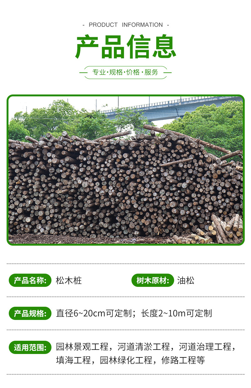 林场直发湖南松木松木桩6米落叶松原木工地河道工程松木桩杉木桩-阿里巴巴