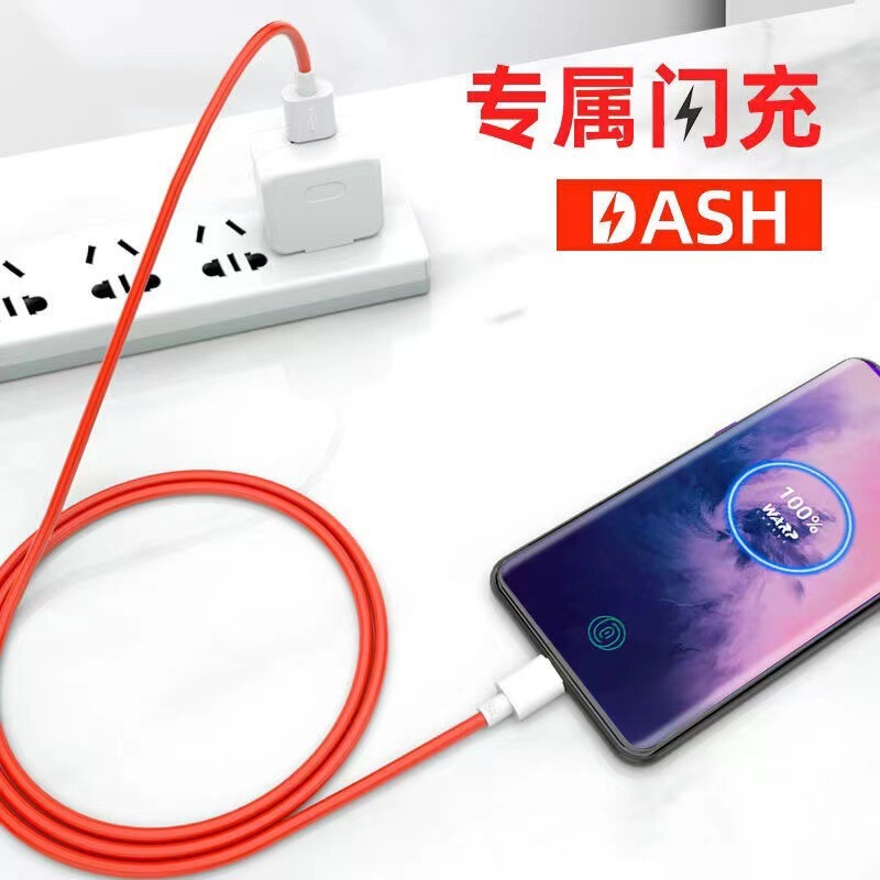 适用一加7/8/9/10T数据线ACE2快充线30W/80W/100W闪充手机充电线|undefined