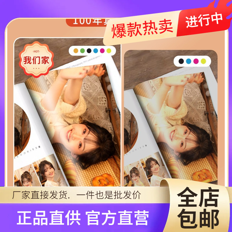 批发杂志相册定 制作照片书打印成册diy相册本毕业纪念册宝宝旅行