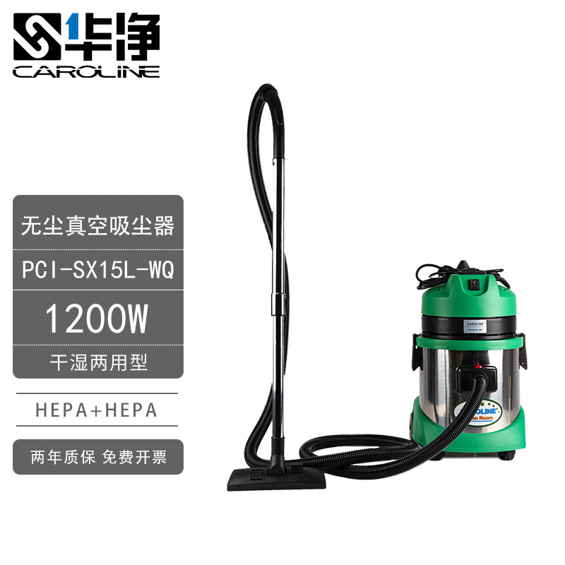 Huajing Vacuum Cleaner Pci-Sx15L-Wb Class 100 Vacuum Cleanroom Anti-Static Ulpa High-Efficiency Filter Vacuum Cleaner Huajing Vacuum Cleaner Pci-Sx15L-Wb Class 100 Vacuum Cleanroom Anti-Static Ulpa High-Efficiency Filter Vacuum Cleaner
