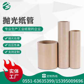 抛光纸管光滑管胶带纸芯书画筒纸筒牛皮纸创意美术diy绘画材料