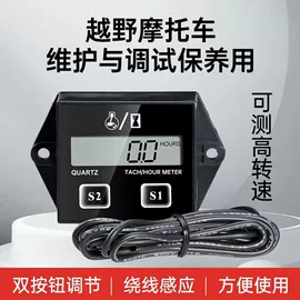 工业计时器;转速表;检测仪