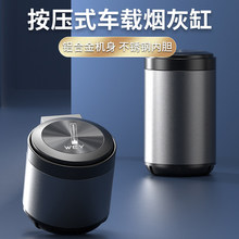魏牌汽车载烟灰缸摩卡拿铁DHT蓝山VV7VV6VV5魏派汽车专用按压开