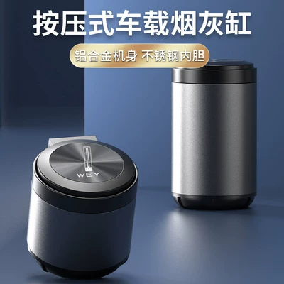 Wey Brand Car Ashtray for Mocha Latte Dht Blue Mountain Vv7 Vv6 Vv5, Wey Car-Specific Push-Open Design