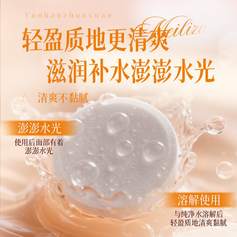 Gelianna格莲娜左旋维C冻干片（橙色）批发补水保湿精华片|undefined