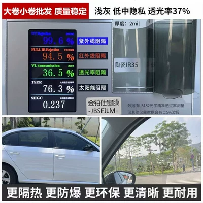 Automotive Film – Film, Window Glass Film - black-4-side-windows-ceramic-ir35-light-black-translucent-35