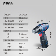 MY东成锂电电钻手电钻充电式电动螺丝刀小型1201多功能16茵薇幽霓