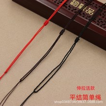 简单平结活动项链绳DIY细款手工编织项链绳民族风翡翠玉器吊坠绳