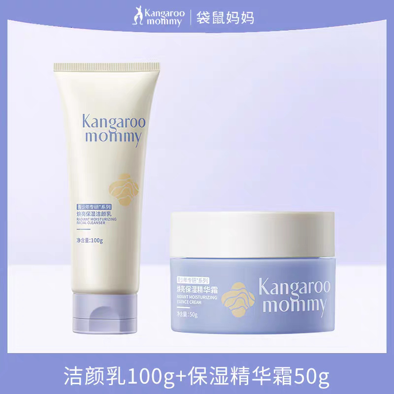 カンガルーママ ティーンエイジ スキンケアセット マッスルリラックスセット ブライトニングセット 5点ギフトボックス|undefined