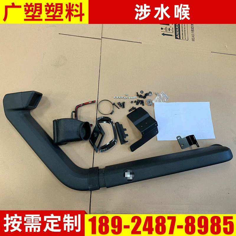 Применимо к болотному шлангу Jeep Shepherd JL Водяной шланг автомобиля Jeep внедорожная модификация болотного устройства