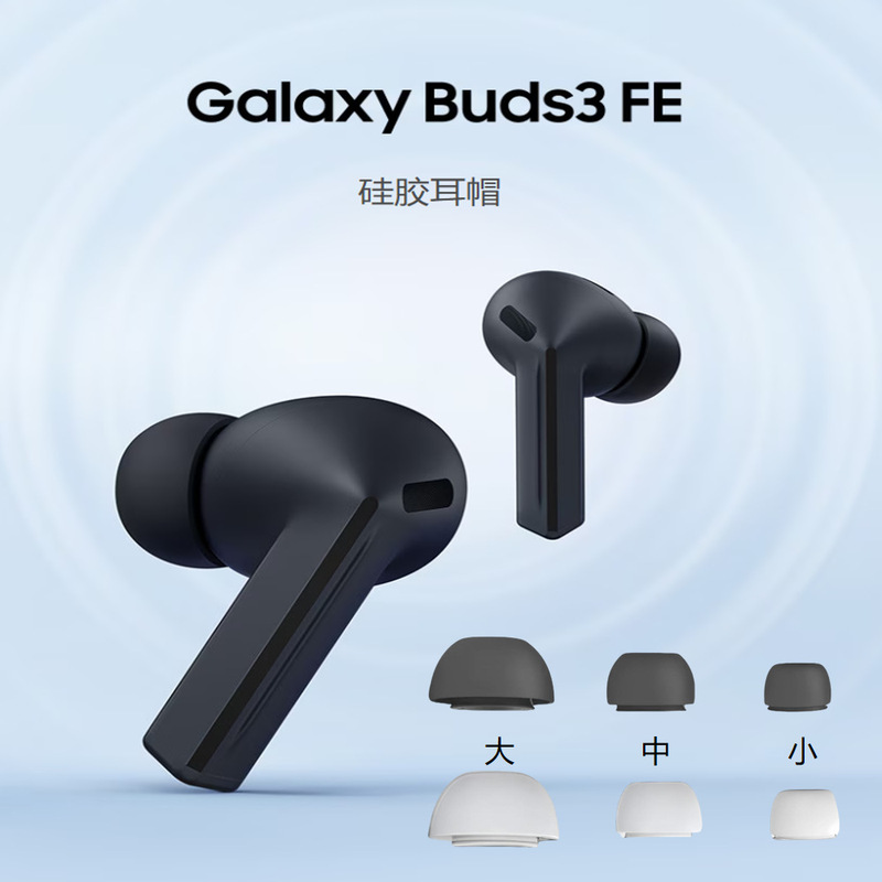 Samsung Galaxy Buds3 Fe Earbuds Silicone Ear Caps Bluetooth Earphone Ear Caps Earphone Protective Cover