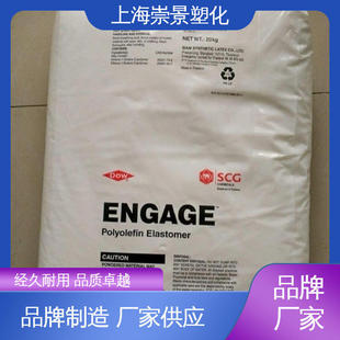 Poe Dowdupont Toughened Food Packaging Polyolefin Elastomer with Low Temperature Resistance and High Impact Resistance 7447