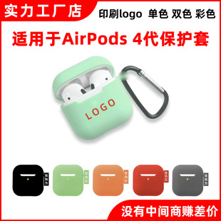 Suitable for Huaqiang North Fourth Generation Protective Case Small Four mini Headset Silicone Case Small 4 Bluetooth Headset Protective Case