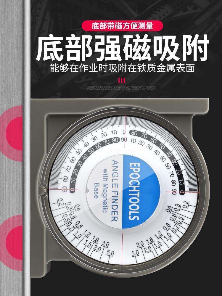 角度尺磁性多功能坡度尺测量仪木工水平尺量角器施工平水尺角尺