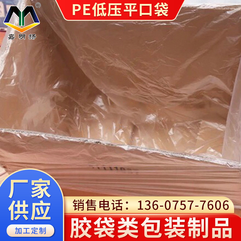 透明内衬纸箱袋 加厚大pe塑料袋低压食品级平口包装袋