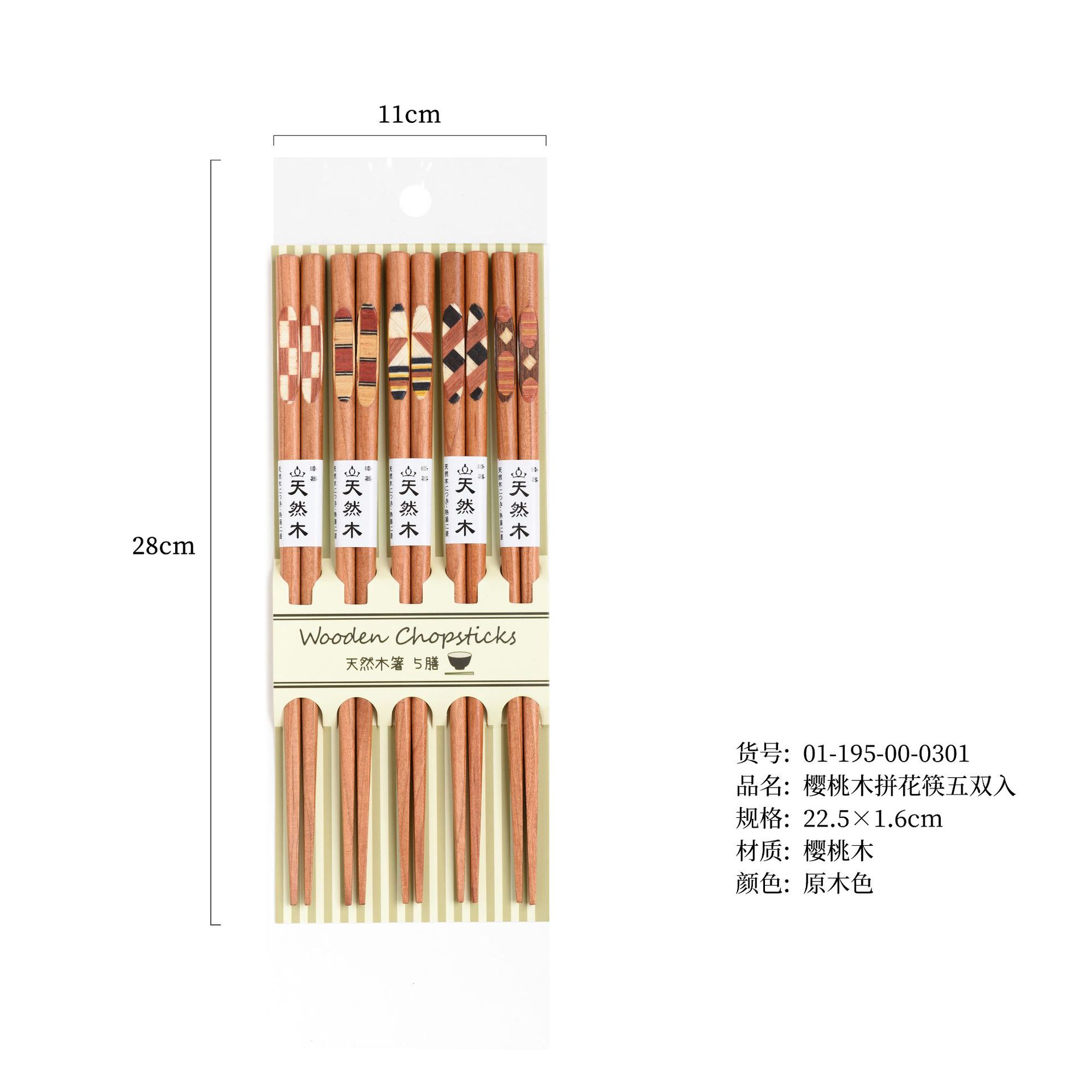 새로운 벚나무 마루 젓가락 5쌍