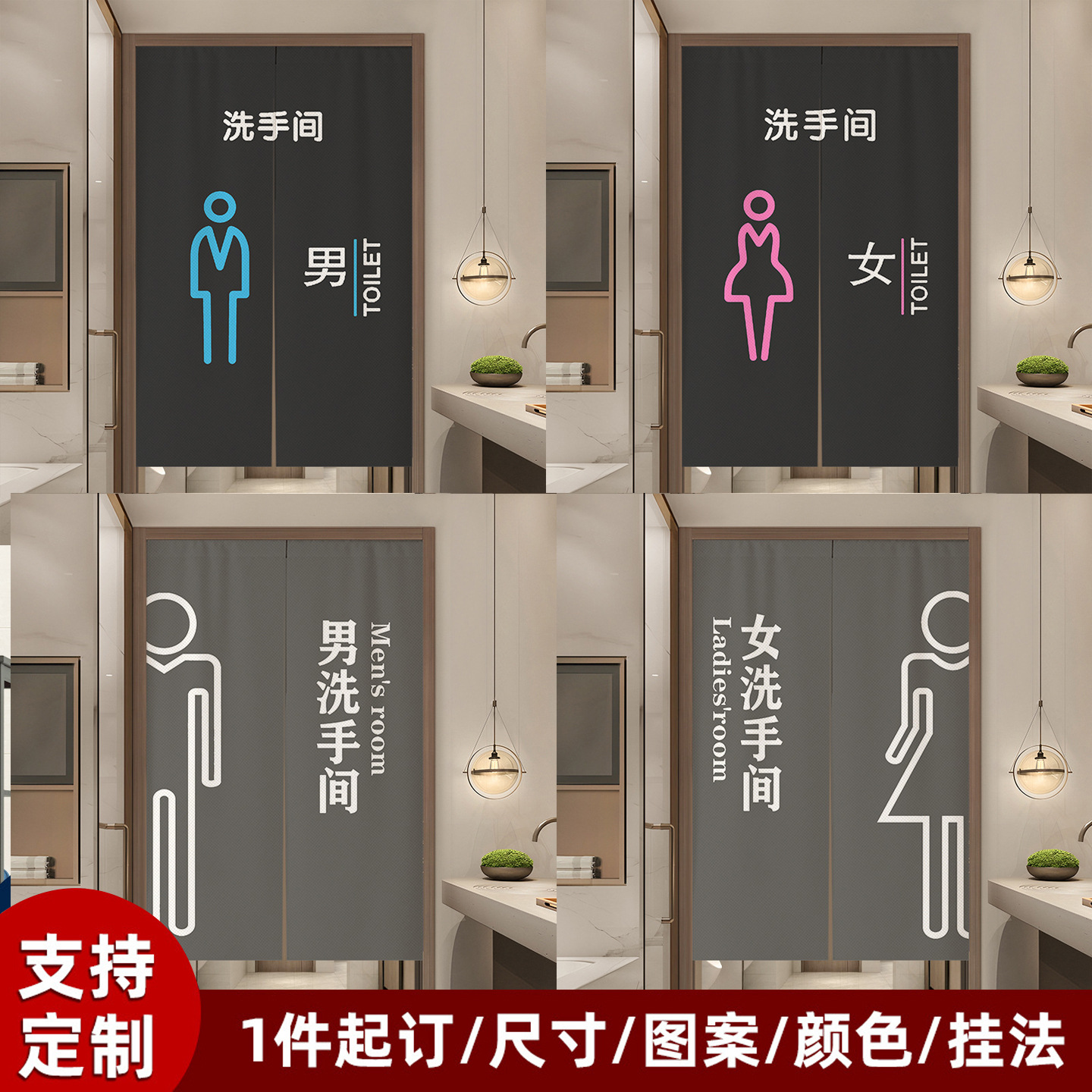 Custom Men's and Women's Toilet Door Curtain Commercial Toilet Shelter Curtain Special Cloth Curtain for Hotel School Public Toilet