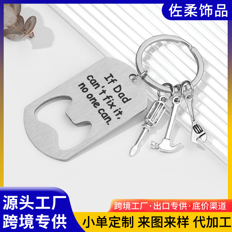 Cross-border stainless steel bottle opener keychain DIY lettering DIY bag pendant Father's Day gift metal key ring