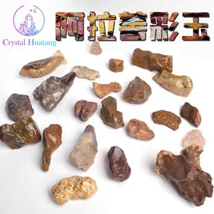 Straight hair mining area Xinjiang Alashan color jade gobi stone agate crystal stone stone fish tank stone landscaping bonsai pavement pendulum