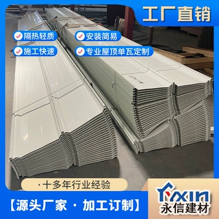 佛山厂家直供0.526 820角驰暗扣式彩钢屋面板 光伏屋面瓦隔热防火