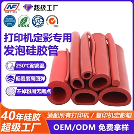 橡胶密封条;硅胶管;其他橡胶板