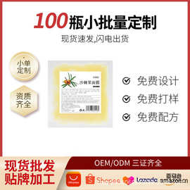 【美修全绿】现货沙棘面膜15g补水镇静睡眠面膜 提亮肤色舒缓泥膜