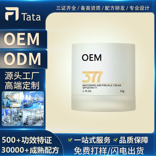 OEM�������˪SPF20PA+++�����沿�����pЧ��һ�o�w˪�N�ƴ��ӹ�