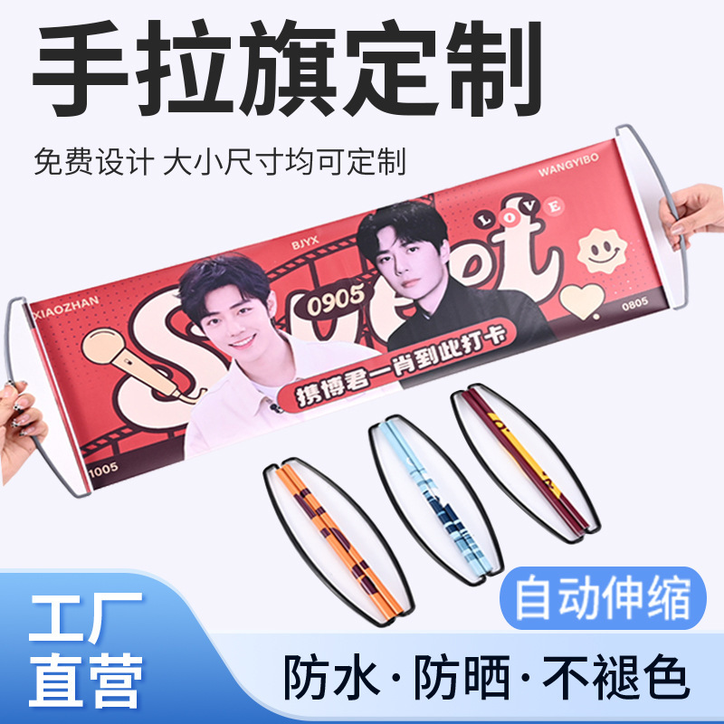 Automatic Retractable Hand-Held Flag, Fan Banners for Celebrity Support, Concert and Birthday Flags That Can Be Printed with Exclusive Designs
