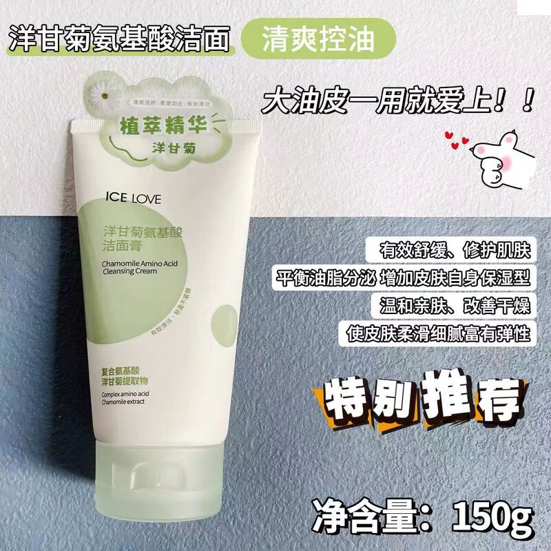 【送料無料】Pretty Beauty アイスラブ カメリア アミノ酸 カモミール クレンジングバーム 洗顔料|undefined