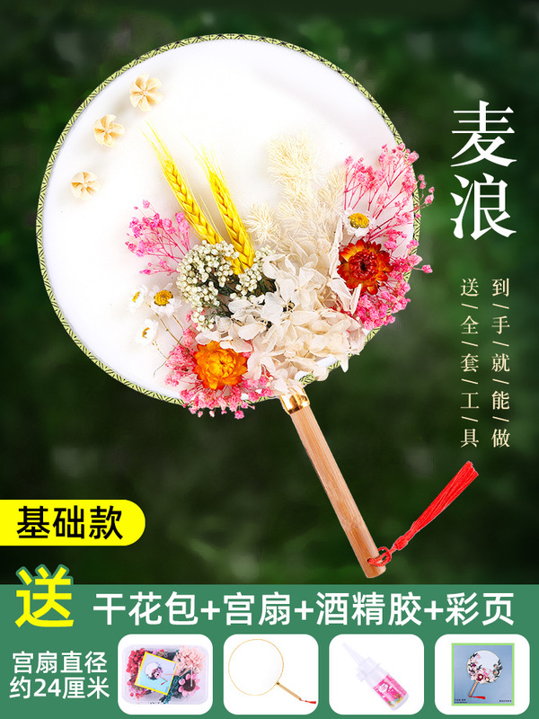 中国風ドライフラワー扇子DIY素材パック 中秋節イベント手作り永遠の花扇子|undefined
