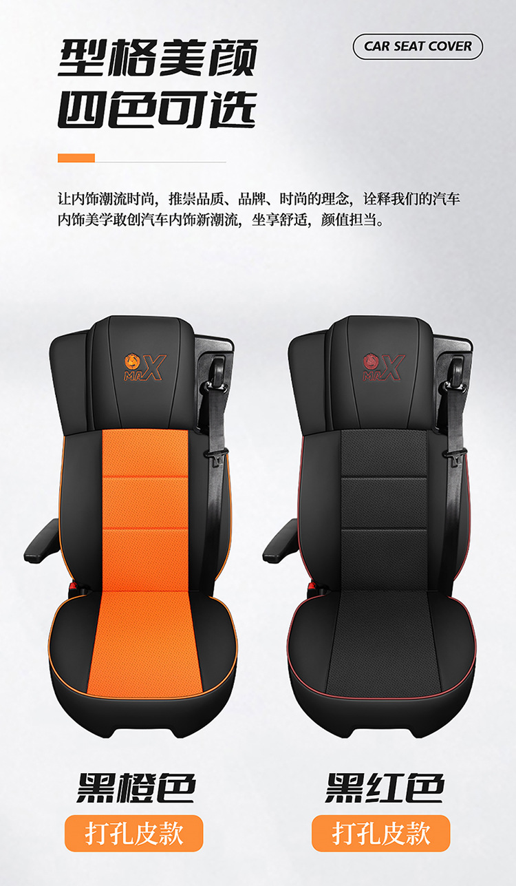 Heavy Duty Howo Max Special Seat Cover Decorative Supplies Seat Cushion Cover Truck Supplies Complete Cab Interior Seat Cover