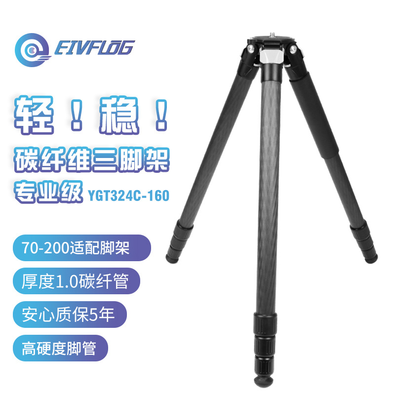单反相机碳纤维三脚架重型户外摄影摄像三角架适用佳能微单支架