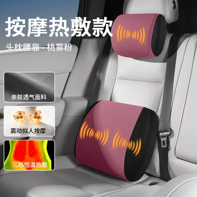 backrest cushion and lumbar support, Waist support - massage-and-heat-therapy-model-terracotta-brown-headrest-and-lumbar-support-set