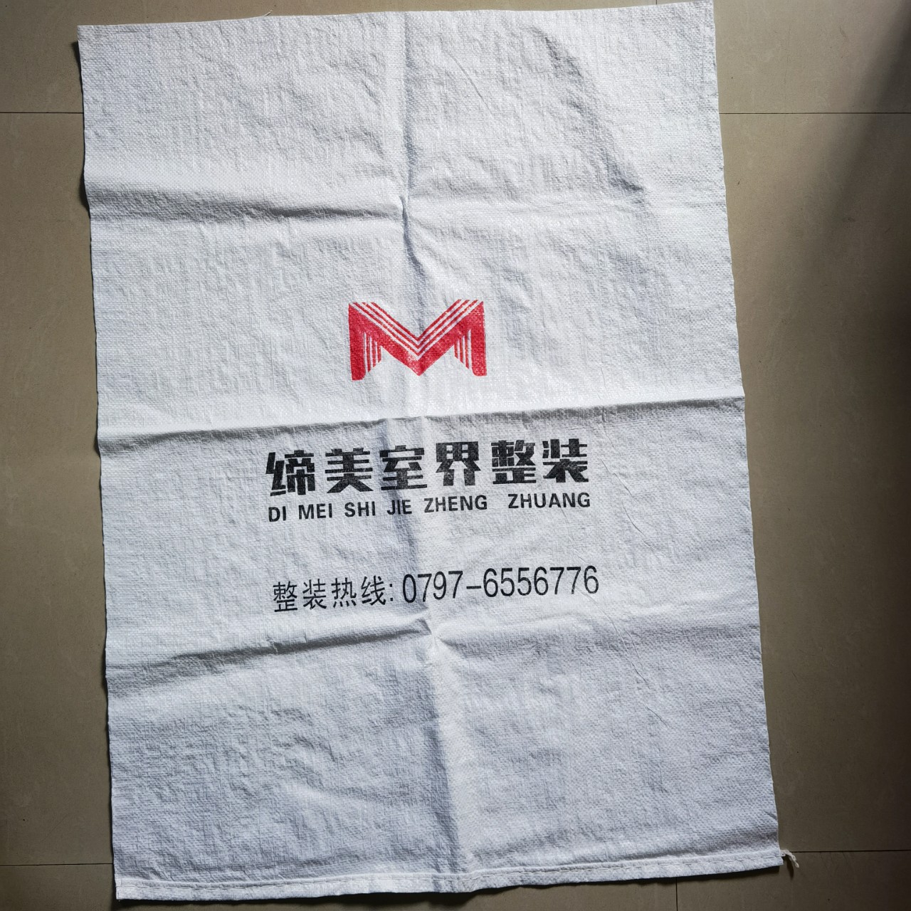 编织袋 14扣特宽编织袋 18扣超平编织袋 生产商