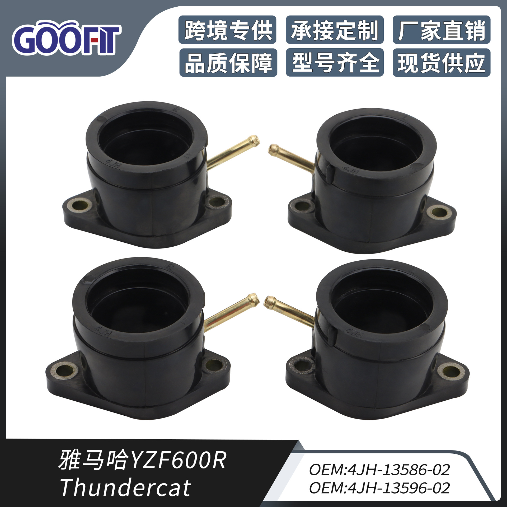 Yamaha Carburetor Intake Manifold Joint Boot for Yamaha YZF600R 4JH-13586 4JH-13596 (Auto Parts and Accessories) - p091-xt060