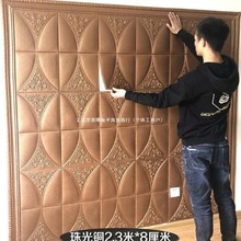 墙纸自粘3d立体墙贴防水防撞软包ktv装饰客厅卧室床头电视背景墙