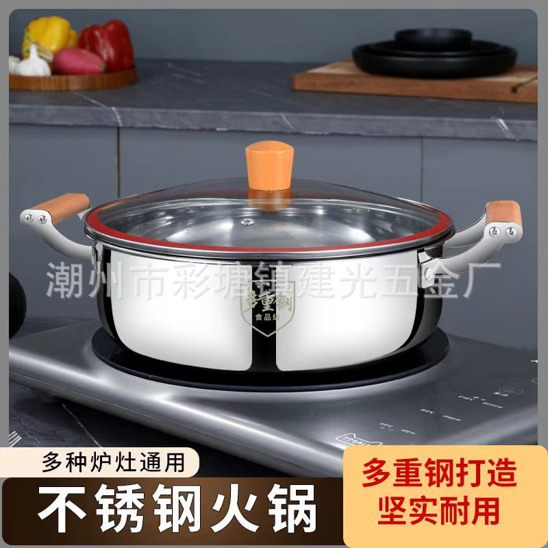 Qiqiao Li Multi-Steel Extra Thick 1cm Armor Hot Pot Food-Grade Stainless Steel Multi-Purpose Hot Pot