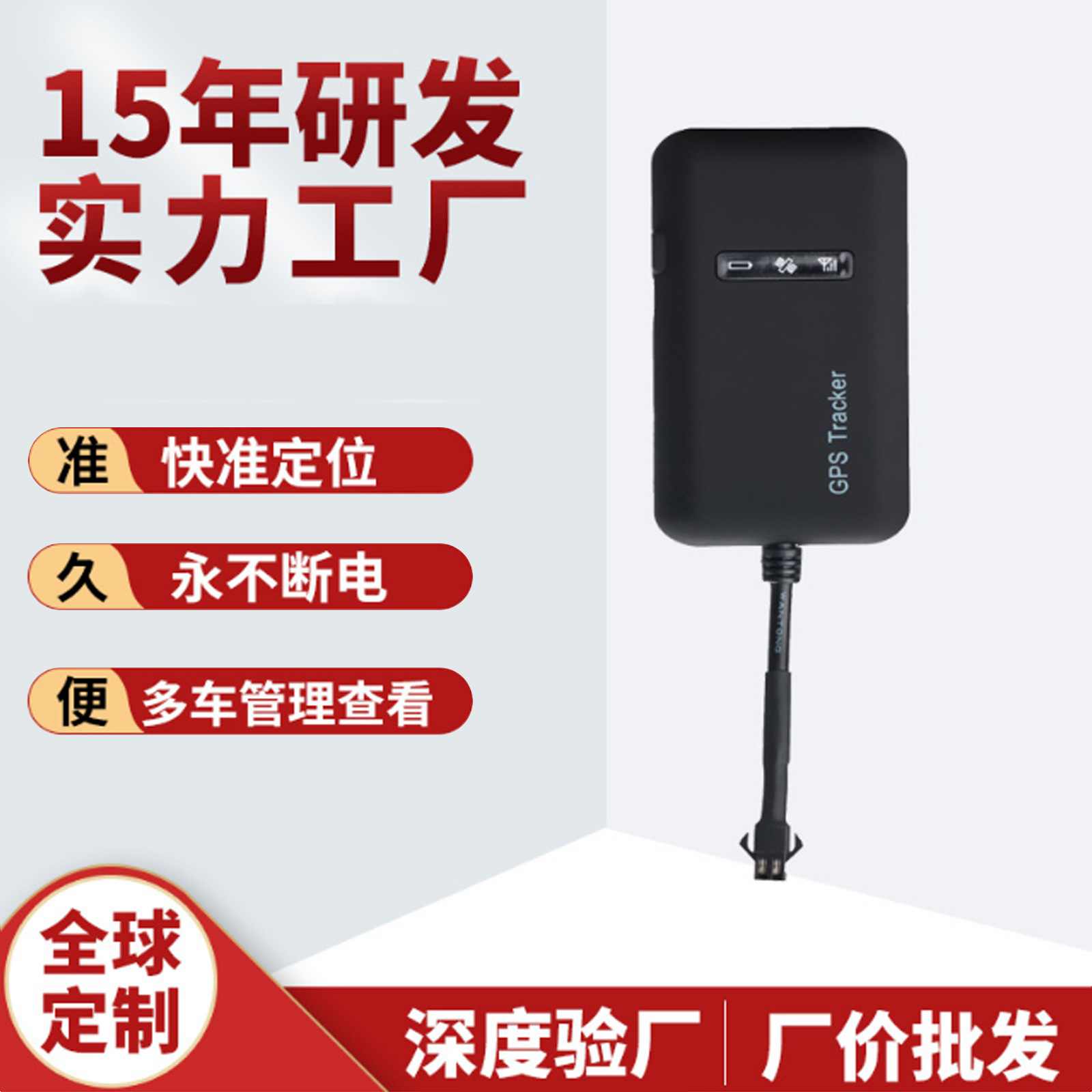 2g4g定位器车载gps定位器汽车定位免充电北斗dagps跟踪器追踪gt02