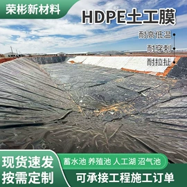 土工膜;工地施工材料;土工布