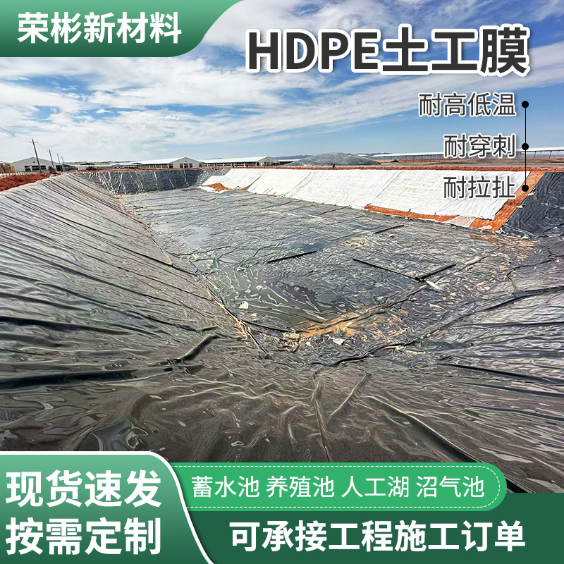 鱼塘养殖蓄水池土工膜垃圾填埋场沼气池hdpe土工膜土工膜防渗膜