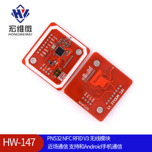 PN532 NFC RFID V3 无线模块 近场通信 支持和Android手机通信