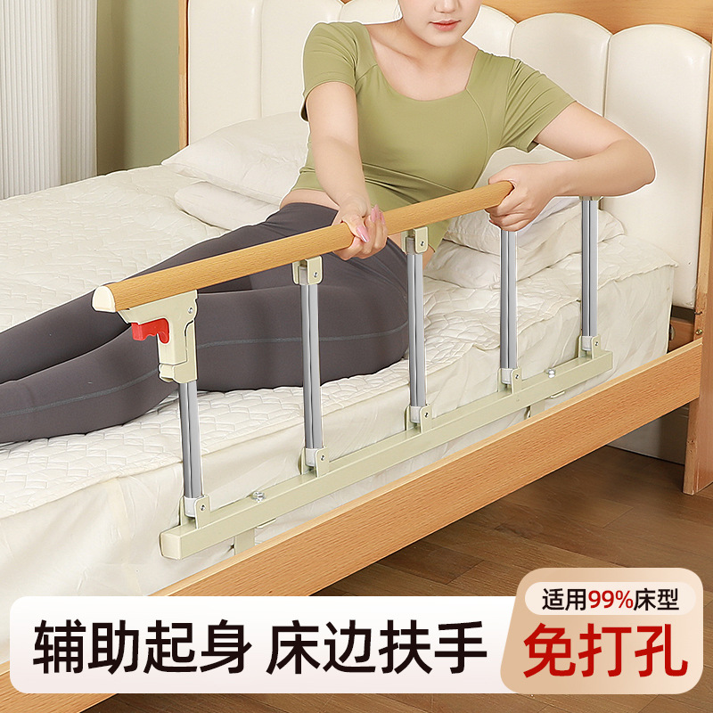 Wholesale Bedside Armrests, Foldable Bed Railings, Elderly Auxiliary Stand-Up, Punch-Free Bedside Railings
