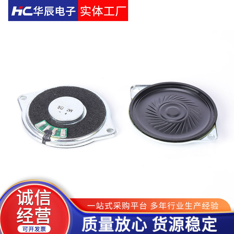 メーカーのHC-40MS0820-H5.7スピーカー8欧2ワットのダブル耳のスピーカー|undefined