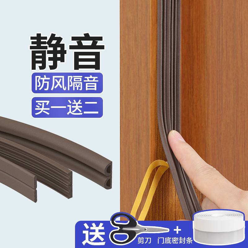 门缝密封条门窗缝隙冬季防风保暖房门框防撞窗户隔音棉条挡风神器